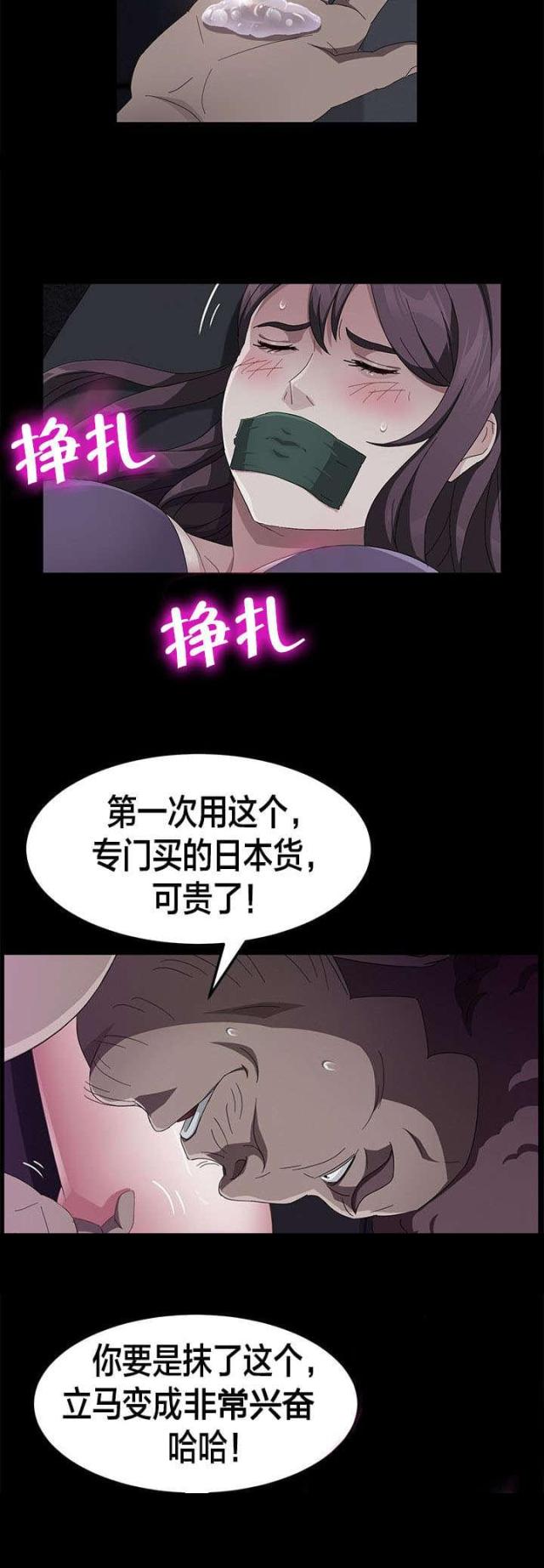 剥夺政治权利包括哪些漫画,第48话2图