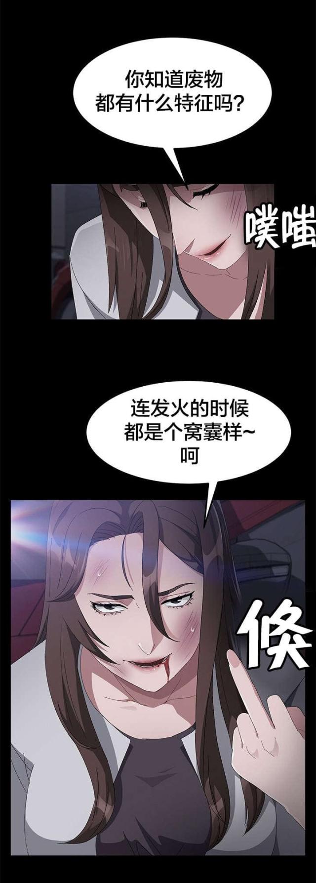 剥夺漫画,第63话2图