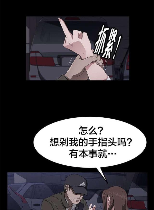 剥夺政治权利是什么意思呀漫画,第64话1图