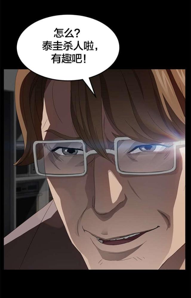 剥夺政治权利包括哪些漫画,第31话1图