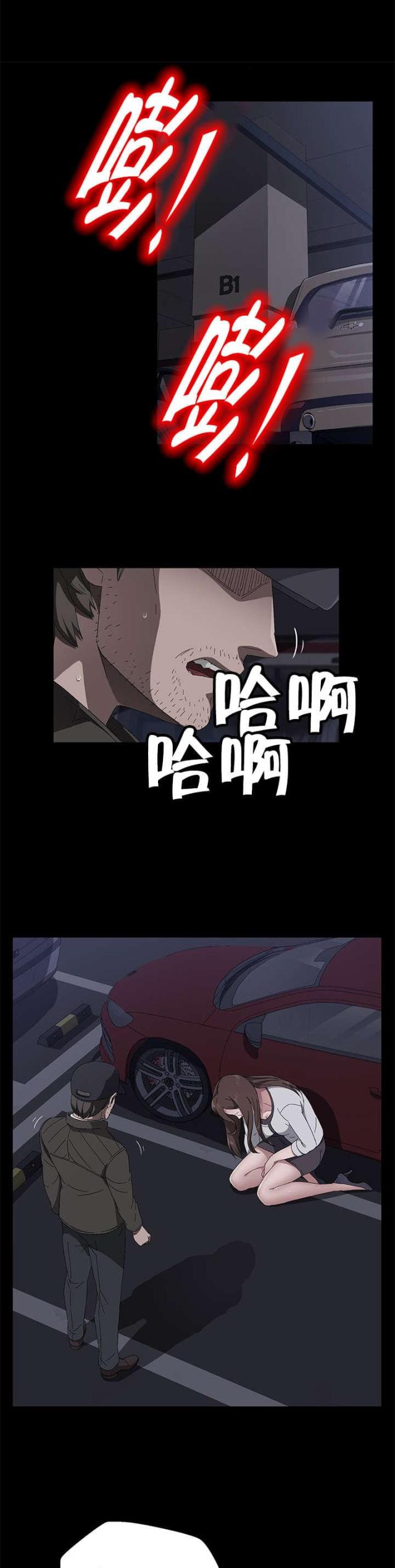 剥夺漫画,第63话2图