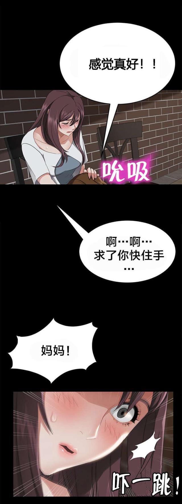 剥夺政治权利包括哪些漫画,第32话1图