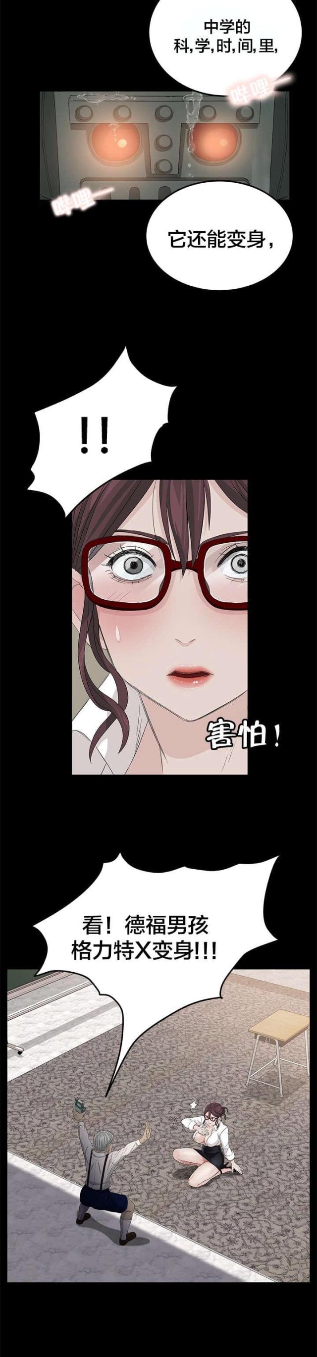 剥夺政治权利不能干嘛漫画,第18话1图
