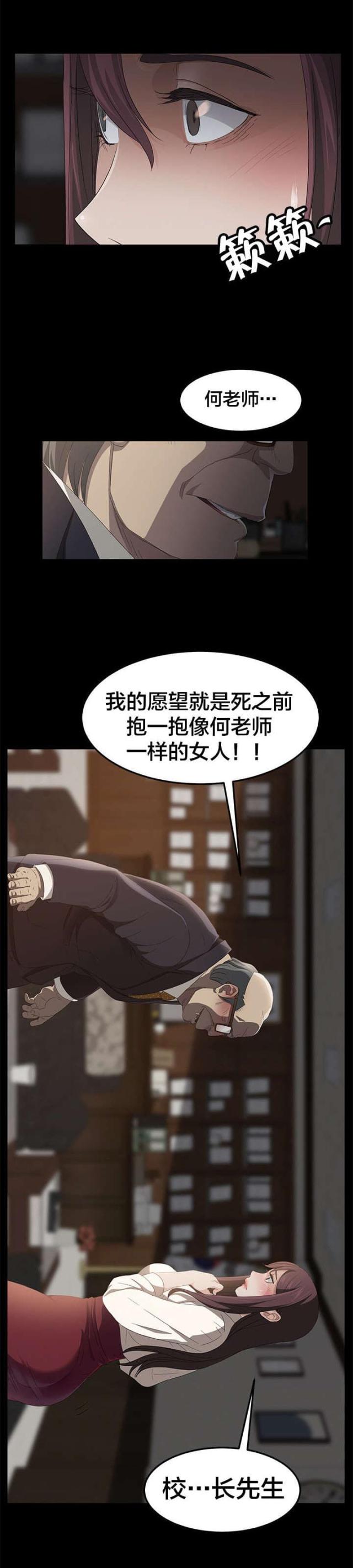 剥夺政治权利的由哪些部门执行漫画,第5话1图