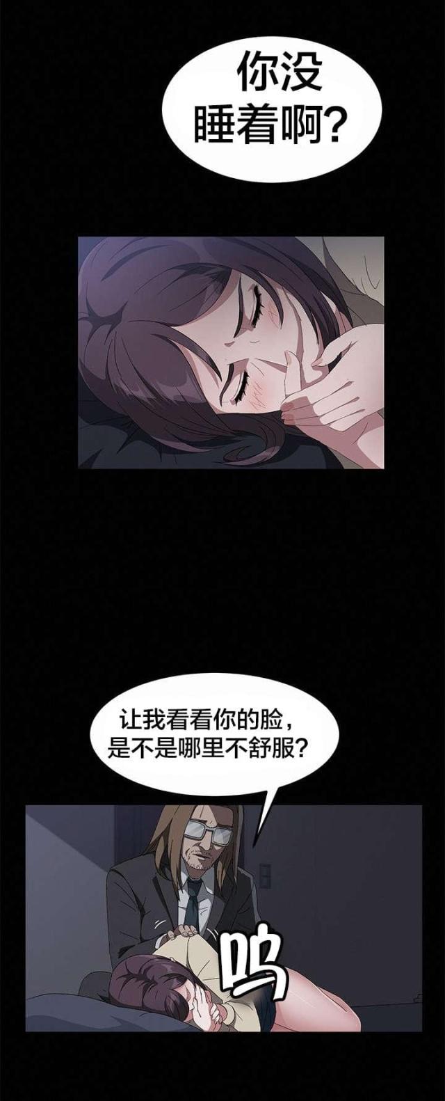 剥夺政治权利包括哪些漫画,第64话2图