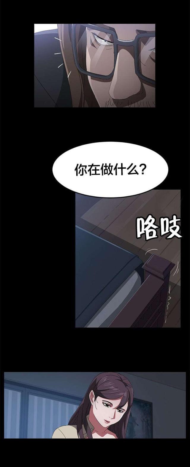 剥夺政治权利终身漫画,第65话2图