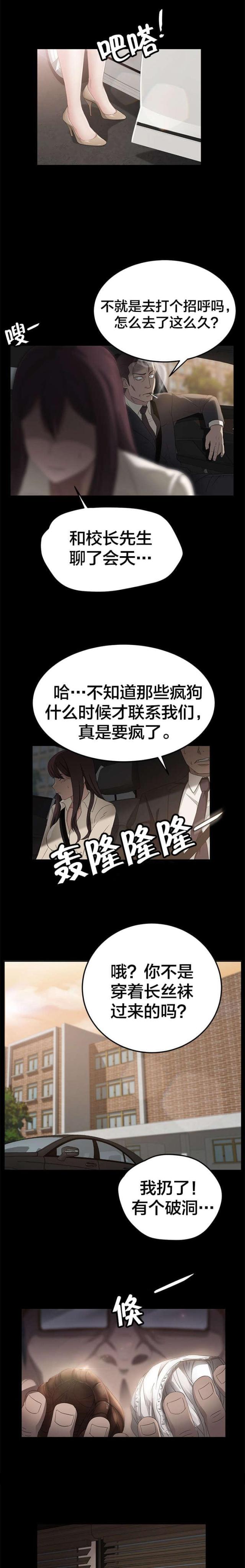 剥脱性皮炎的症状漫画,第6话2图