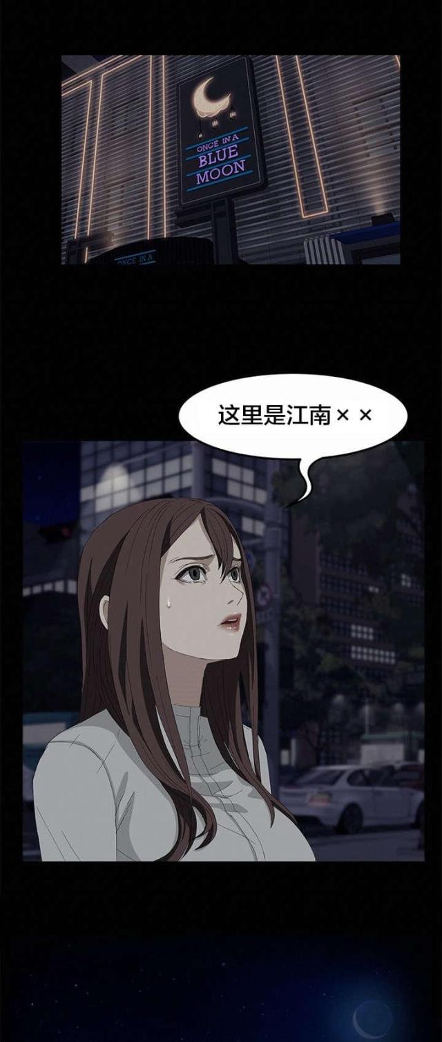 剥夺政治权利的由哪些部门执行漫画,第11话1图