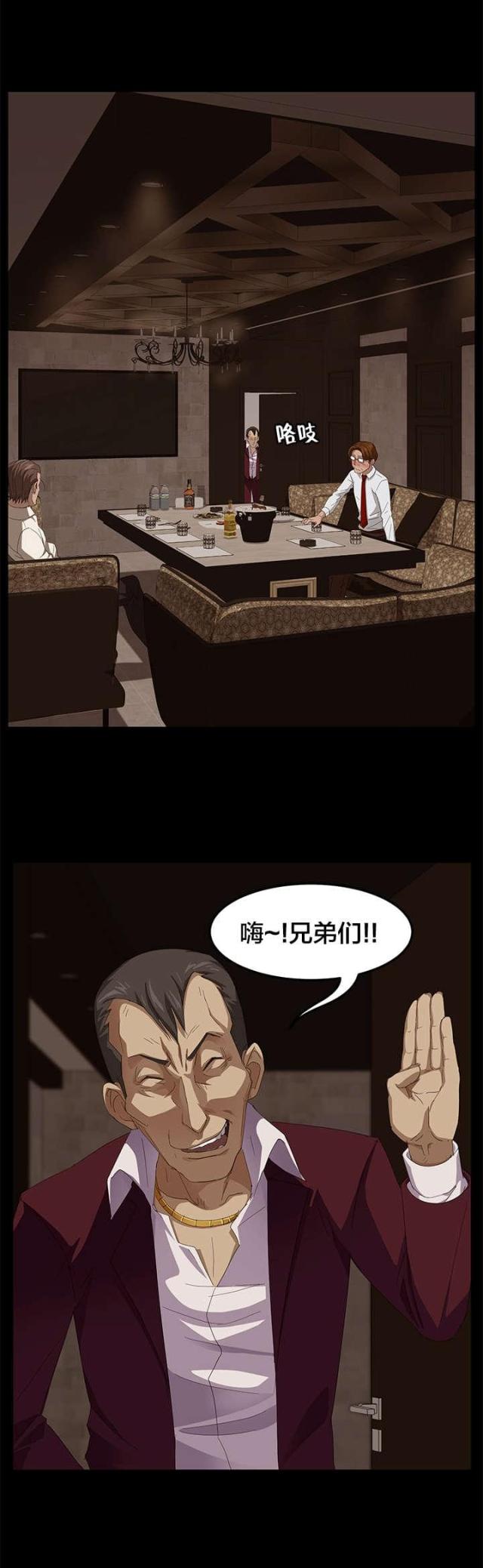 睡眠是什么意思漫画,第10话1图