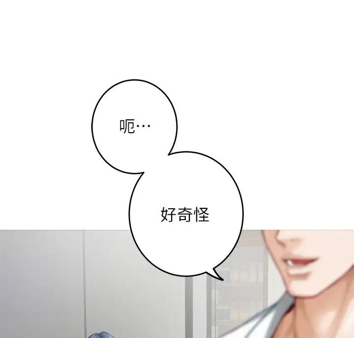 姐姐的房间漫画,第72话1图