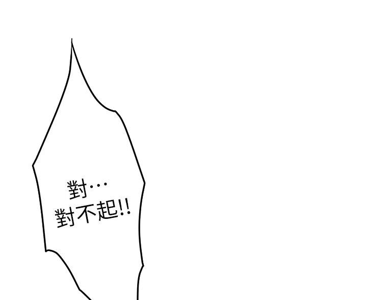 姐姐的房间漫画,第20话1图