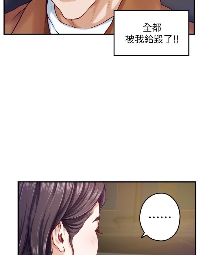 姐姐的房间漫画,第44话2图