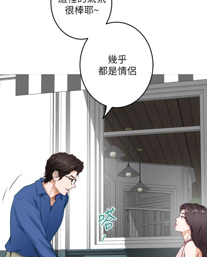 姐姐的房间漫画,第35话2图