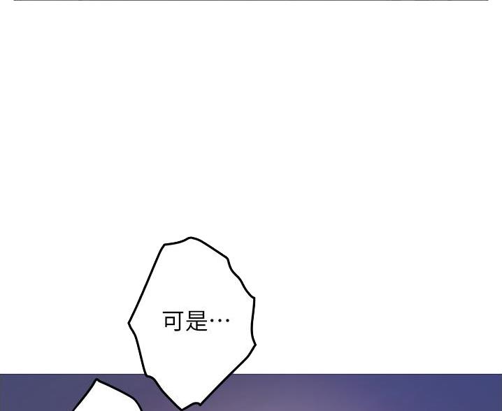 姐姐的房间漫画,第20话1图