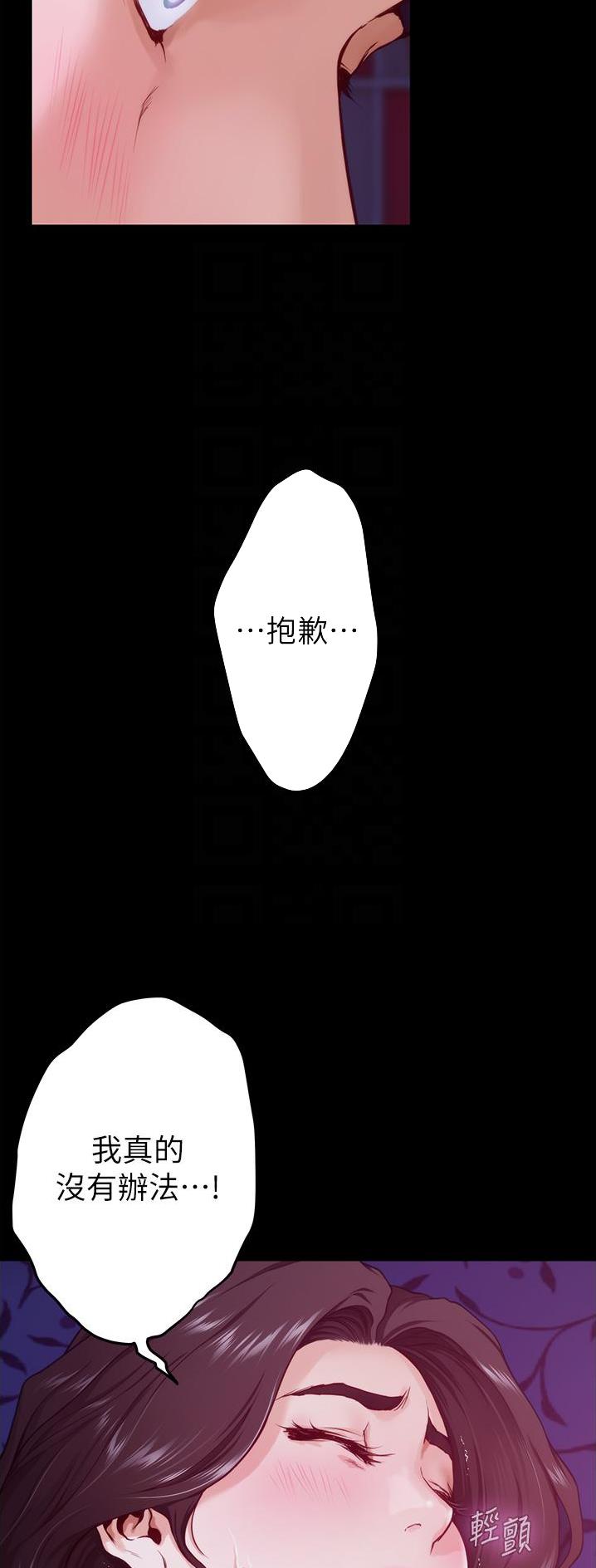 姐姐的房间漫画,第26话2图