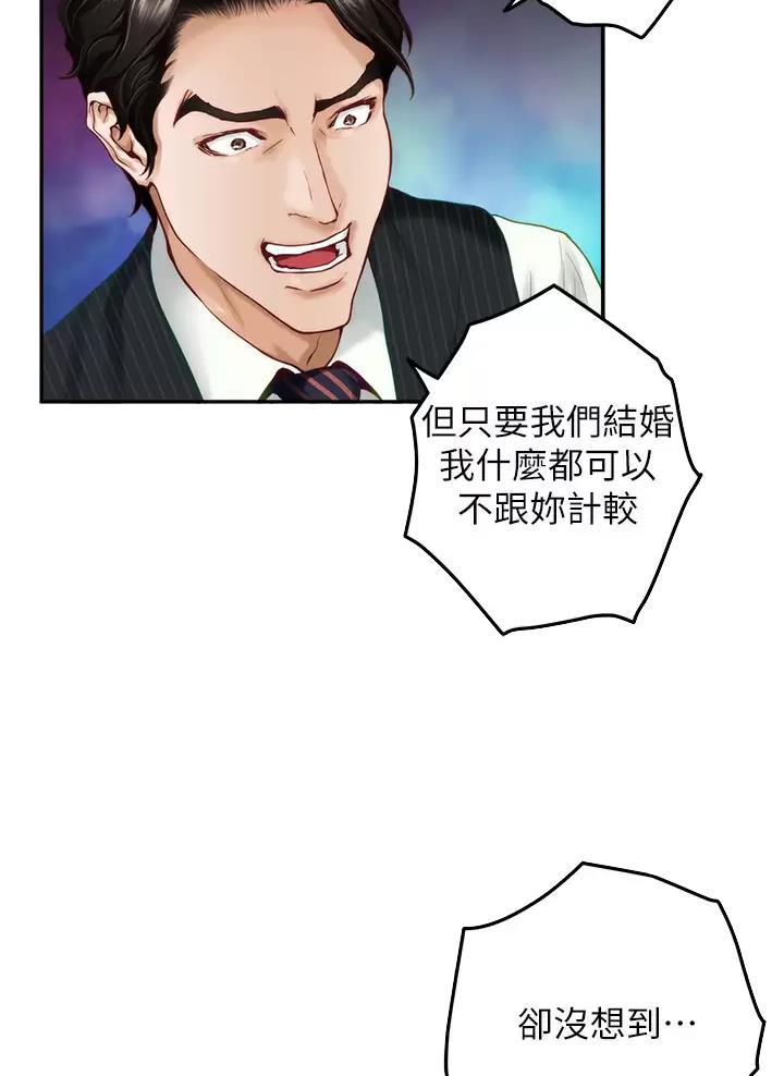 姐姐的房间漫画,第86话2图