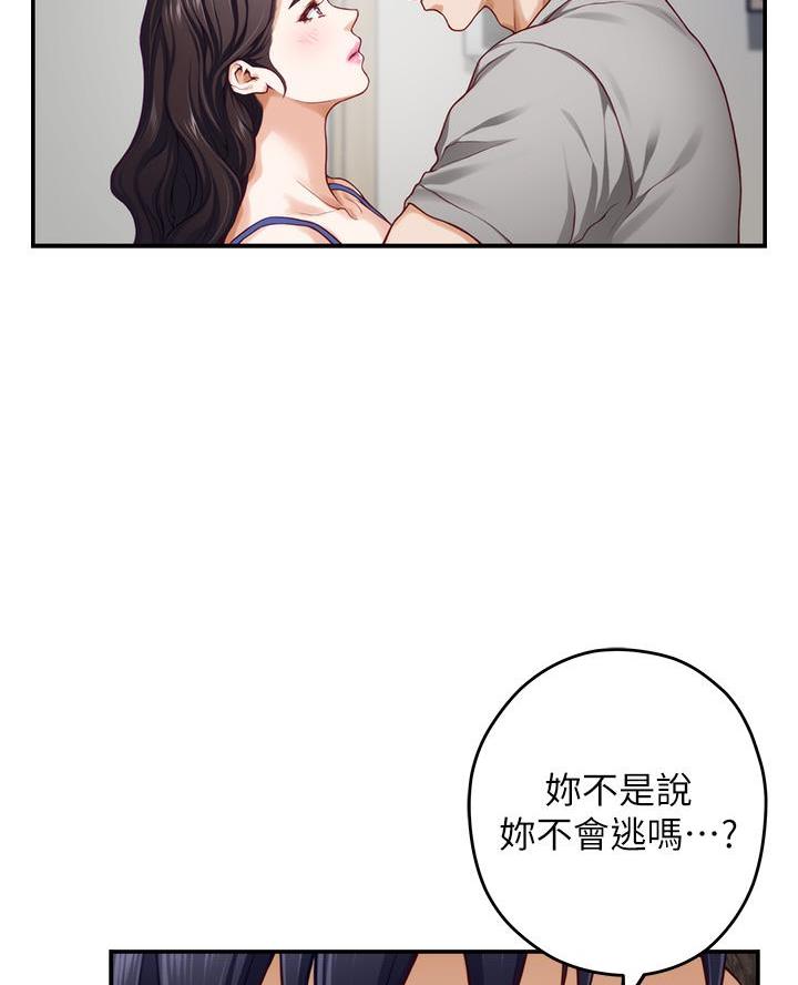 姐姐的房间漫画,第49话1图