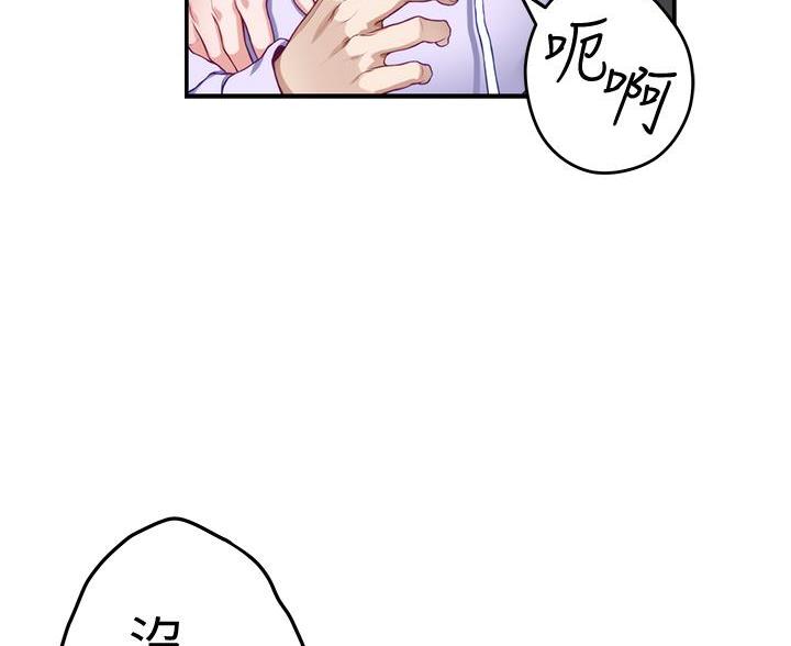 姐姐的房间漫画,第18话1图