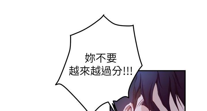 姐姐的房间漫画,第14话1图