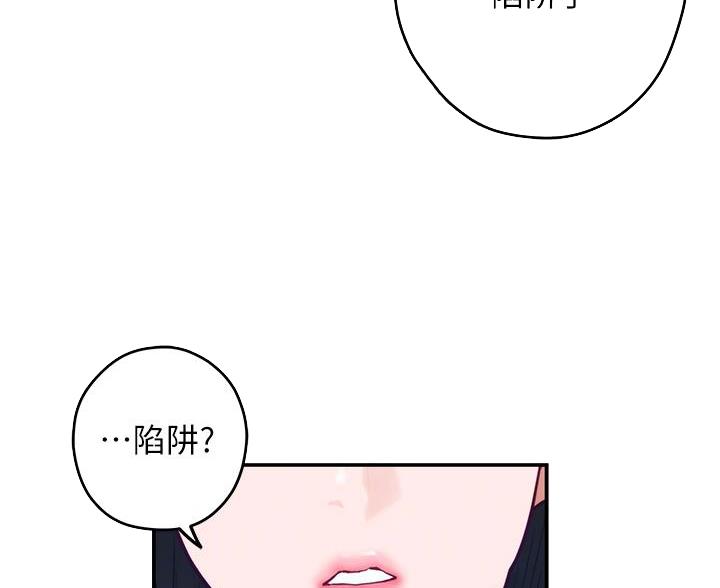 姐姐的房间漫画,第64话2图