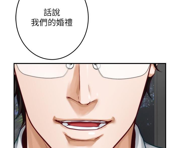 姐姐的房间漫画,第61话2图