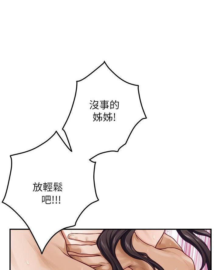 姐姐的房间漫画,第48话1图