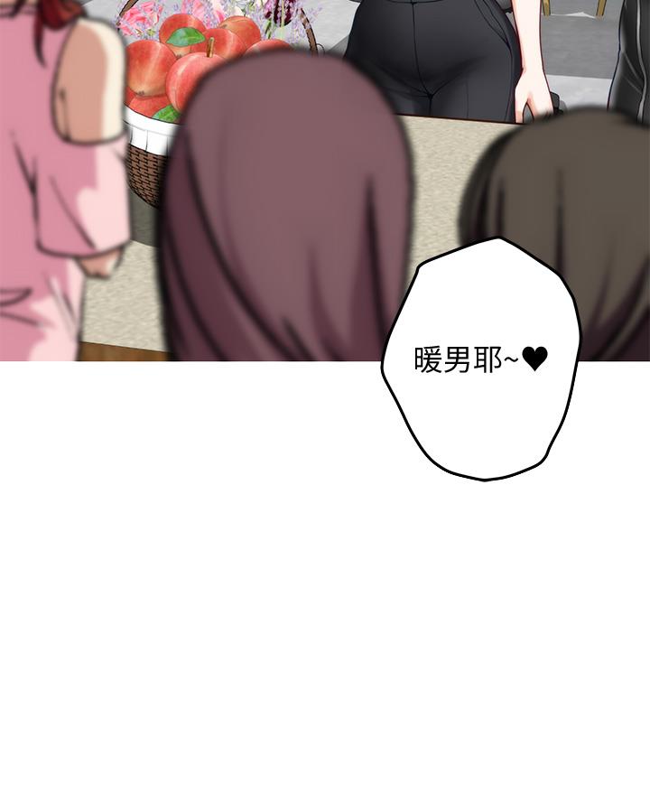 姐姐的房间漫画,第51话2图