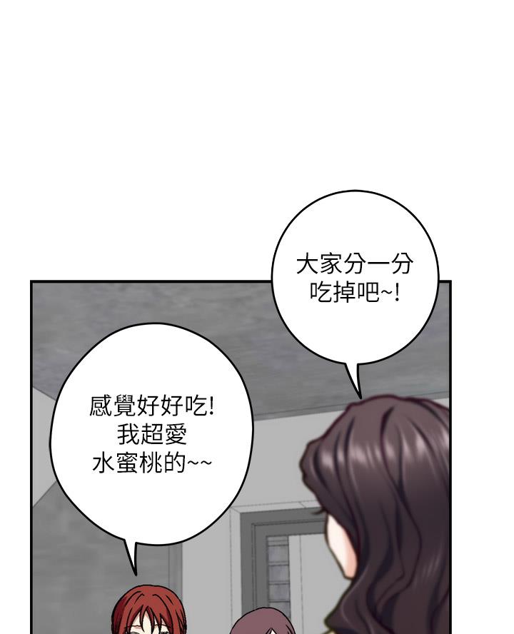 姐姐的房间漫画,第51话2图