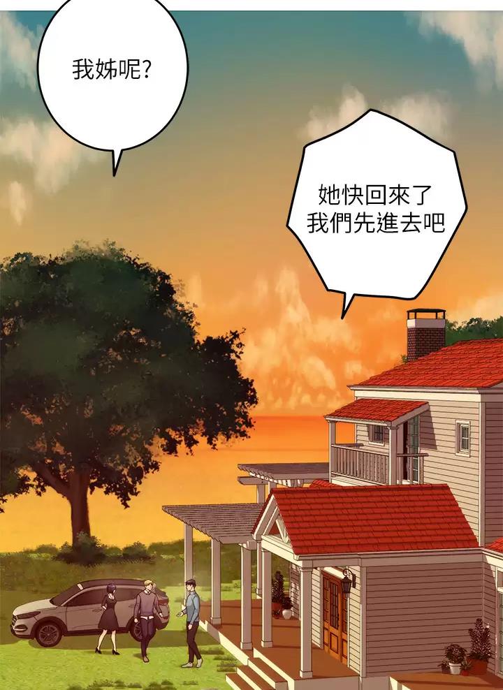 姐姐的房间txt漫画,第89话2图