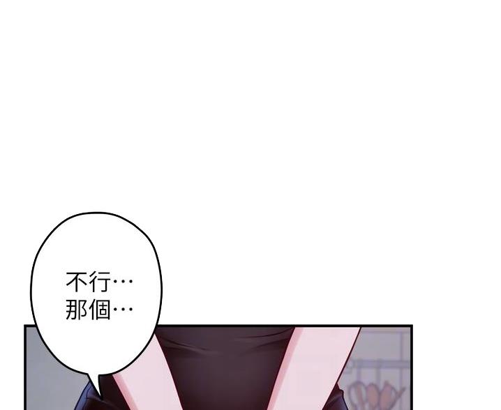 姐姐的房间漫画,第20话1图