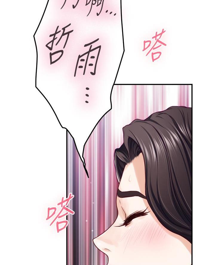 姐姐的房间漫画,第48话2图