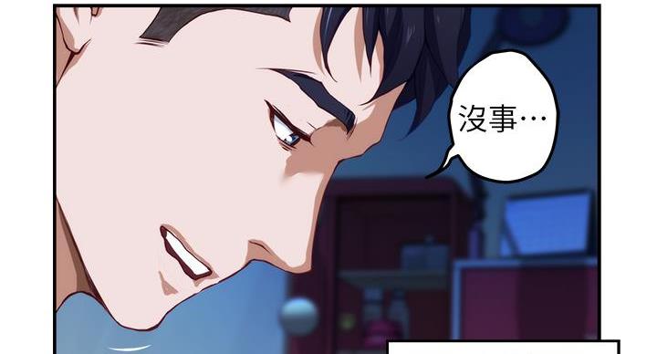 姐姐的房间漫画,第7话1图