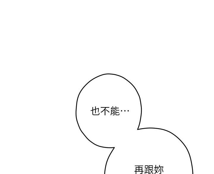 姐姐的房间漫画,第64话1图