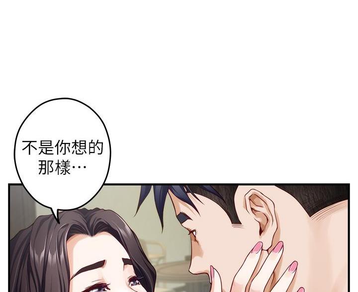 姐姐的房间漫画,第65话1图