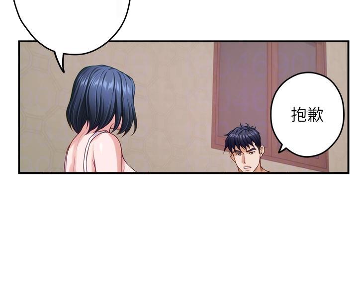 姐姐的房间漫画,第64话2图