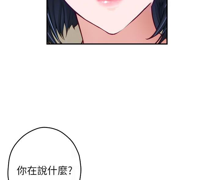 姐姐的房间漫画,第64话1图