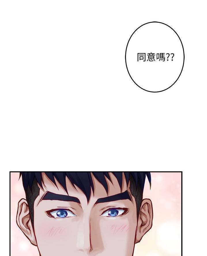 姐姐的房间漫画,第35话1图