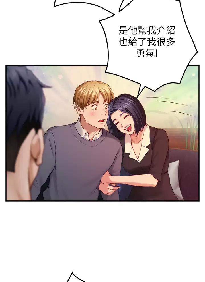姐姐的房间漫画,第89话1图