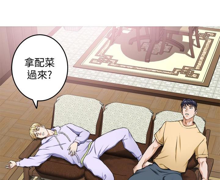 姐姐的房间漫画,第17话1图