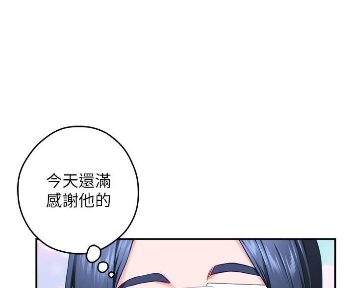 姐姐的房间可以当兄弟的婚房吗漫画,第54话2图