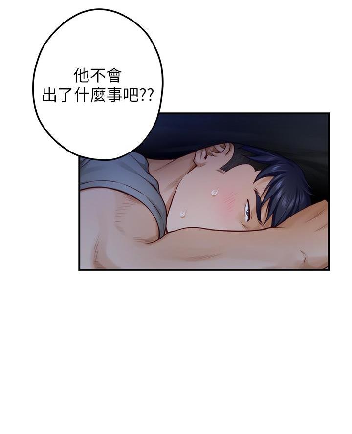 姐姐的房间漫画,第50话1图