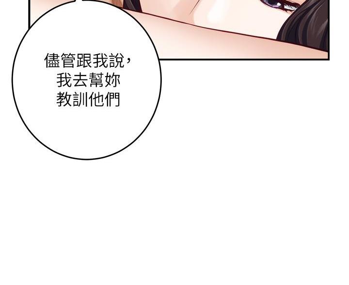 姐姐的房间漫画,第65话1图