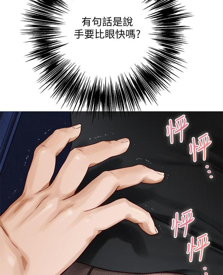 姐姐的房间漫画,第38话2图