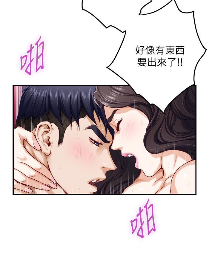 姐姐的房间漫画,第48话2图