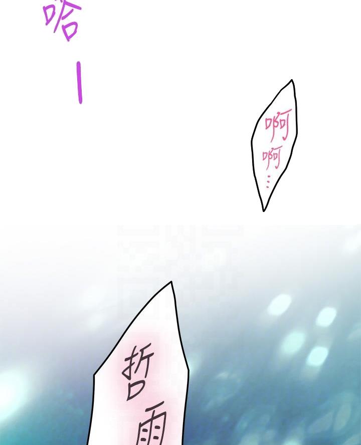 姐姐的房间漫画,第48话1图