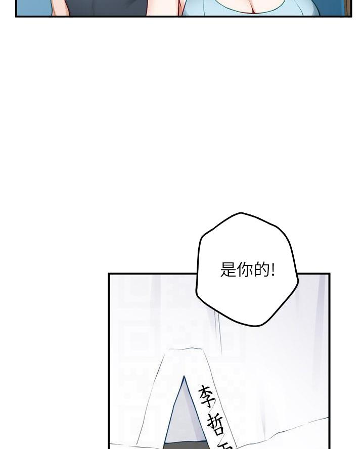 姐姐的房间漫画,第45话2图