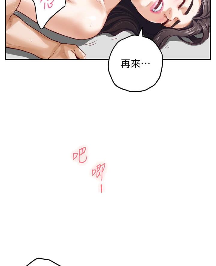 姐姐的房间可以当兄弟的婚房吗漫画,第48话1图