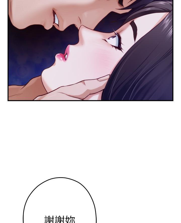 姐姐的房间漫画,第50话1图