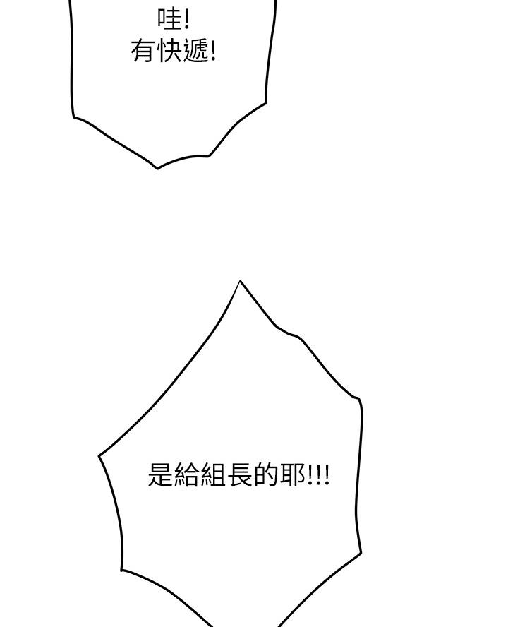姐姐的房间漫画,第51话2图