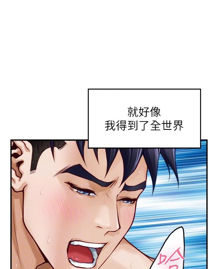 姐姐的房间漫画,第48话1图